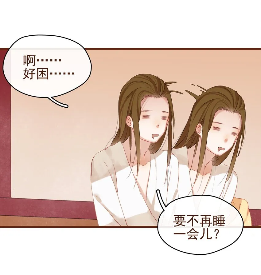 007 暗中幽会 第8页