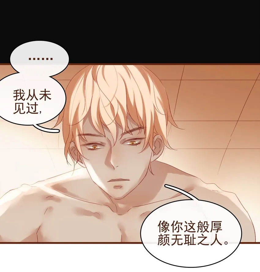 007 暗中幽会 第20页