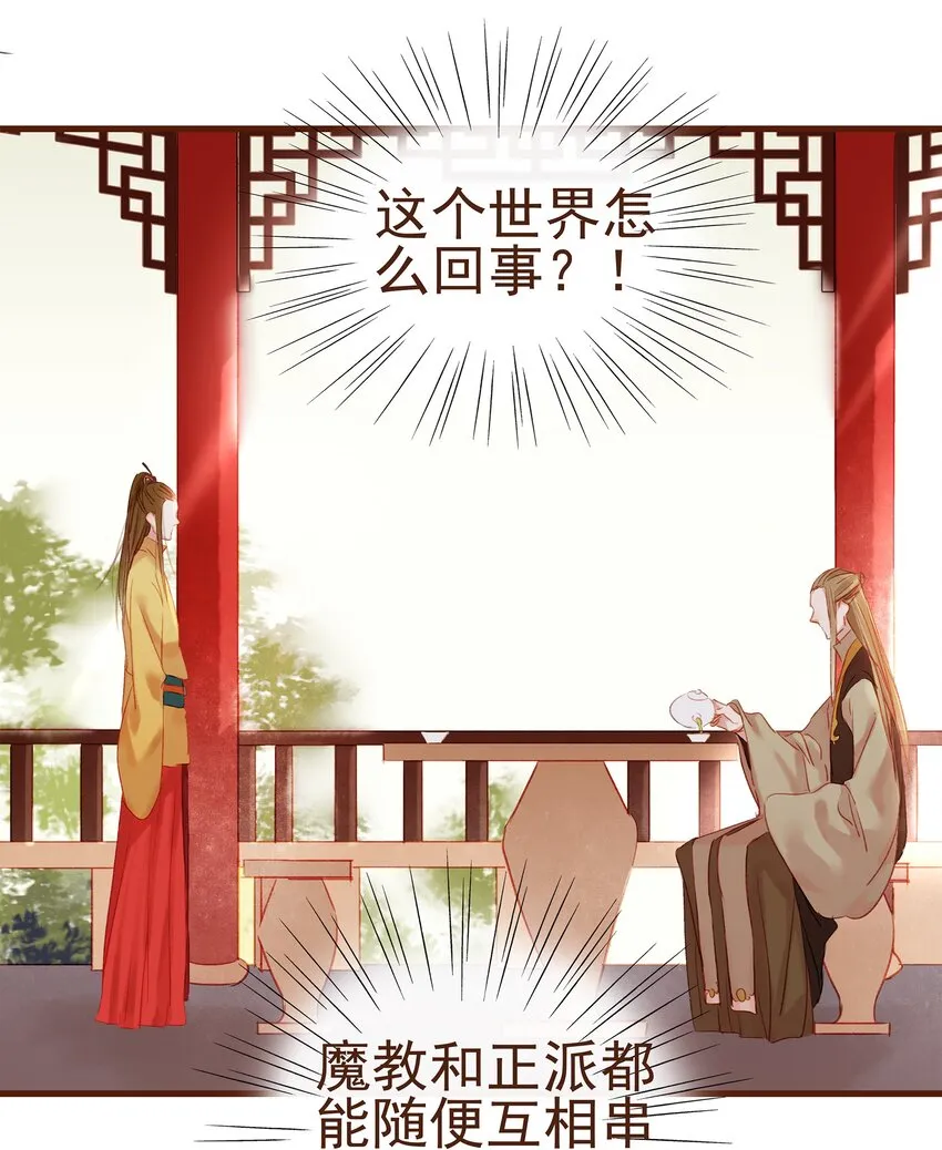 008 戏耍少主 第22页