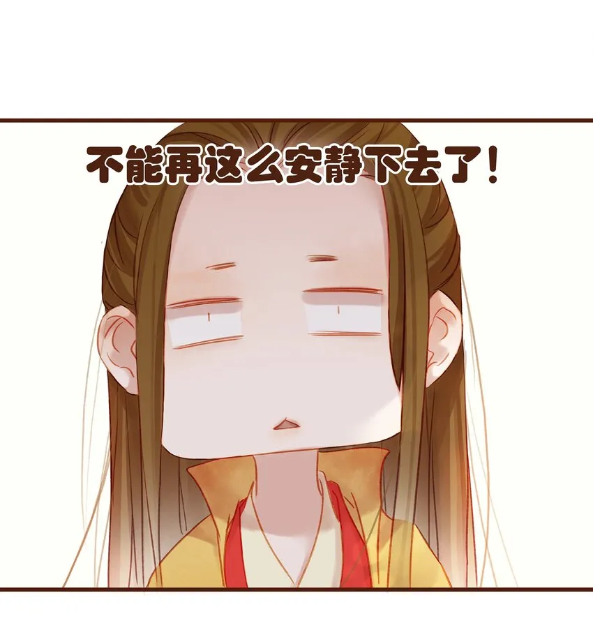 008 戏耍少主 第25页