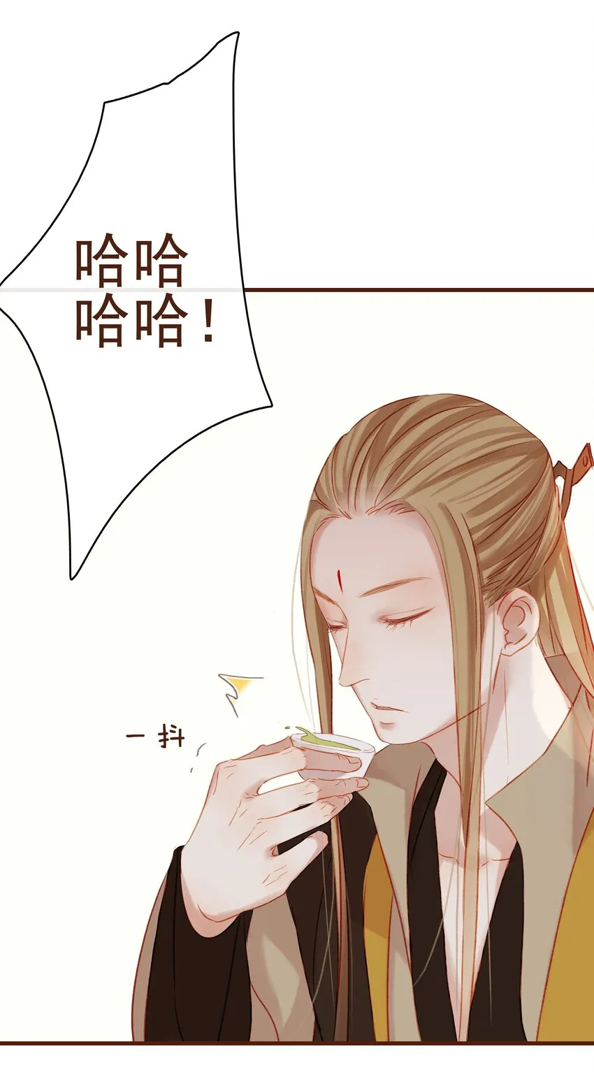 008 戏耍少主 第26页
