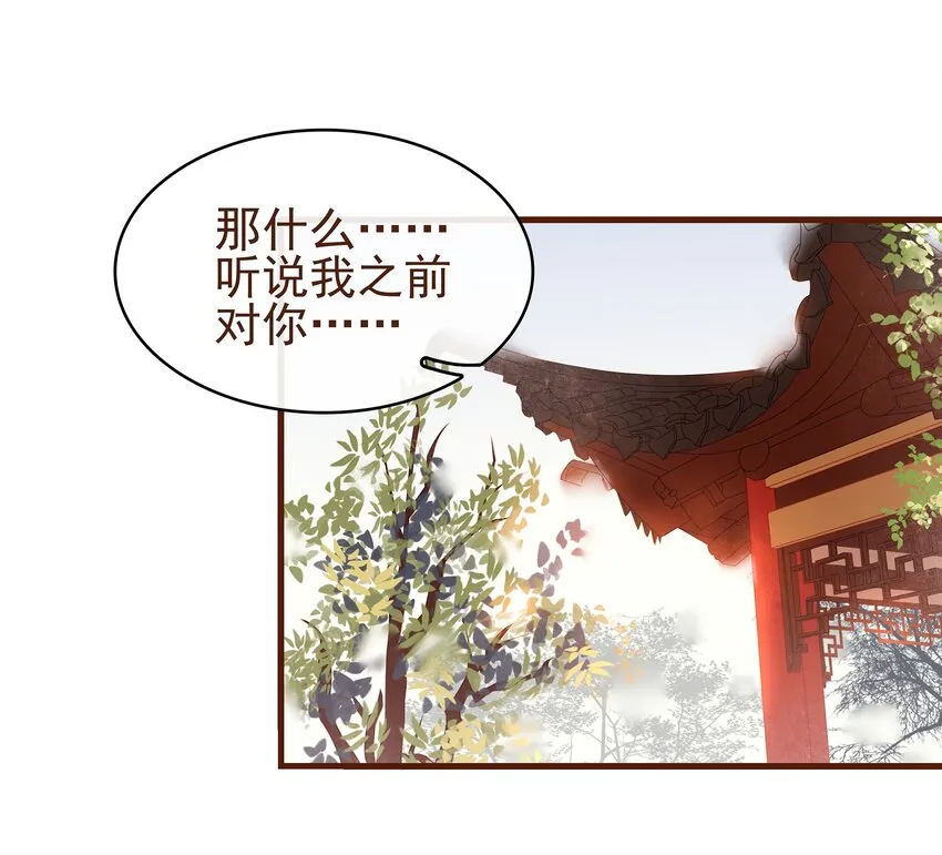 008 戏耍少主 第31页
