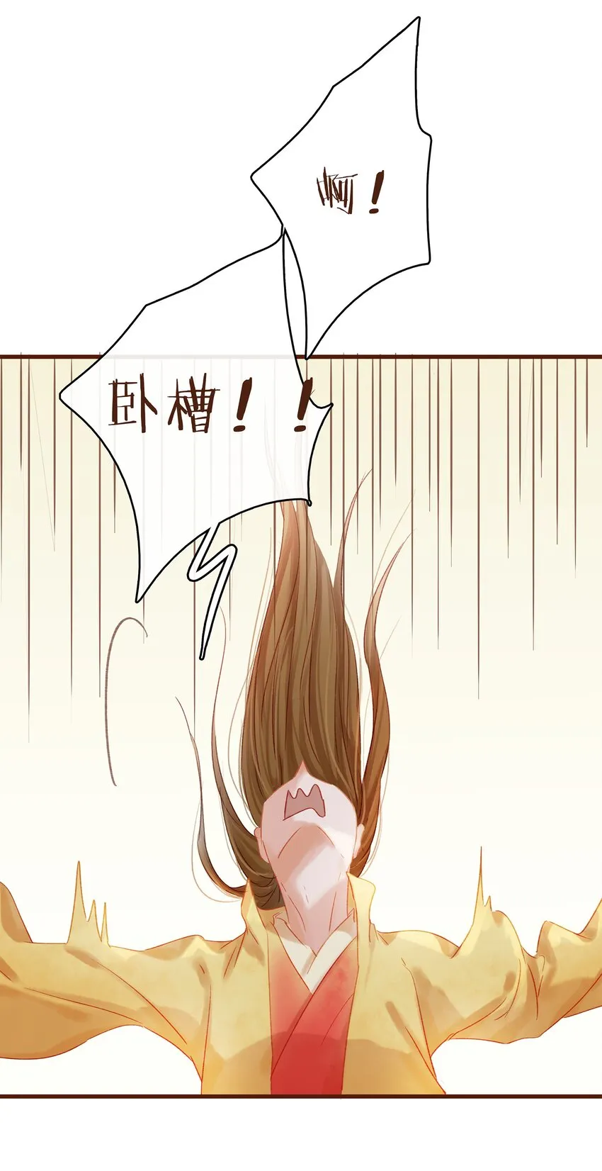 008 戏耍少主 第44页