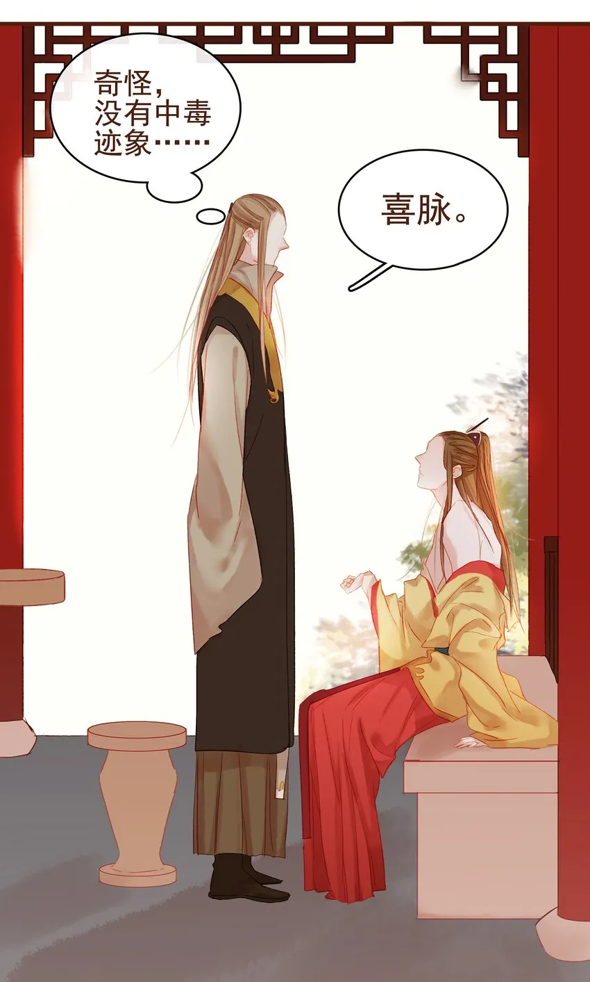 008 戏耍少主 第56页