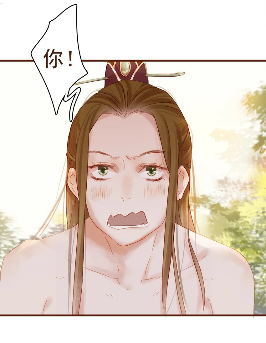 008 戏耍少主 第61页