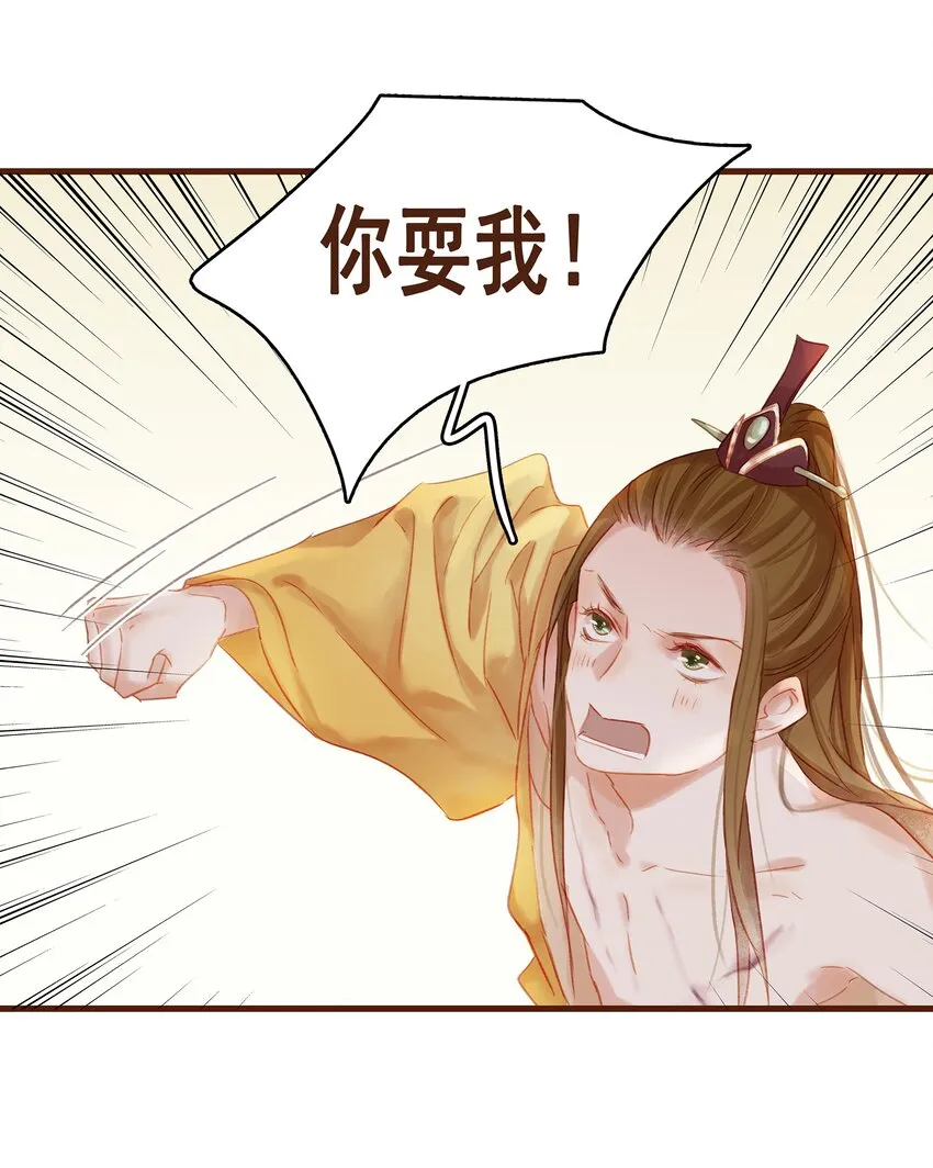008 戏耍少主 第62页
