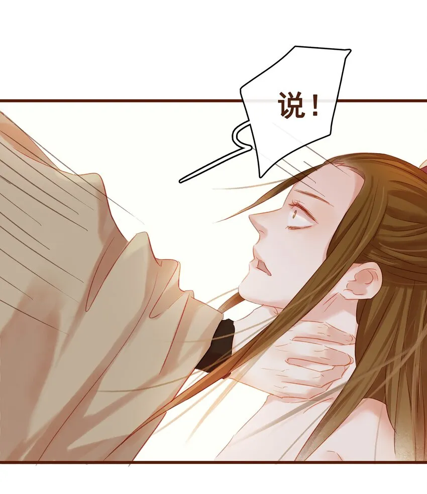 008 戏耍少主 第66页