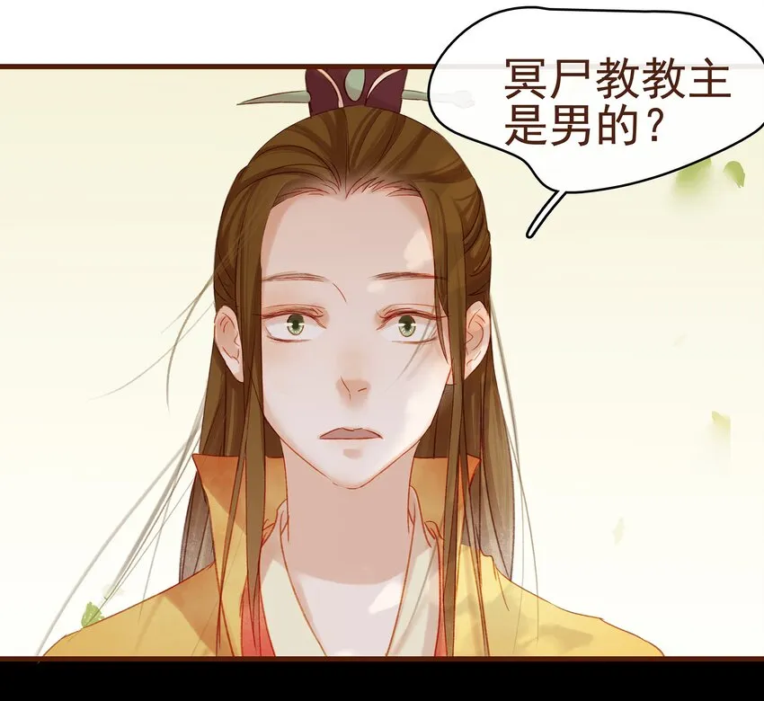008 戏耍少主 第3页