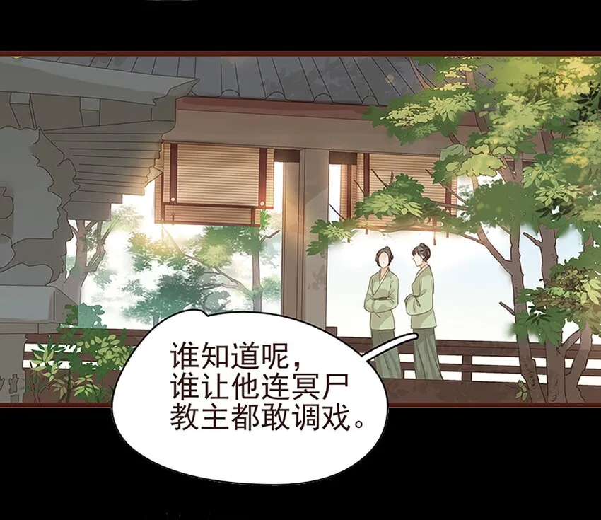 008 戏耍少主 第5页