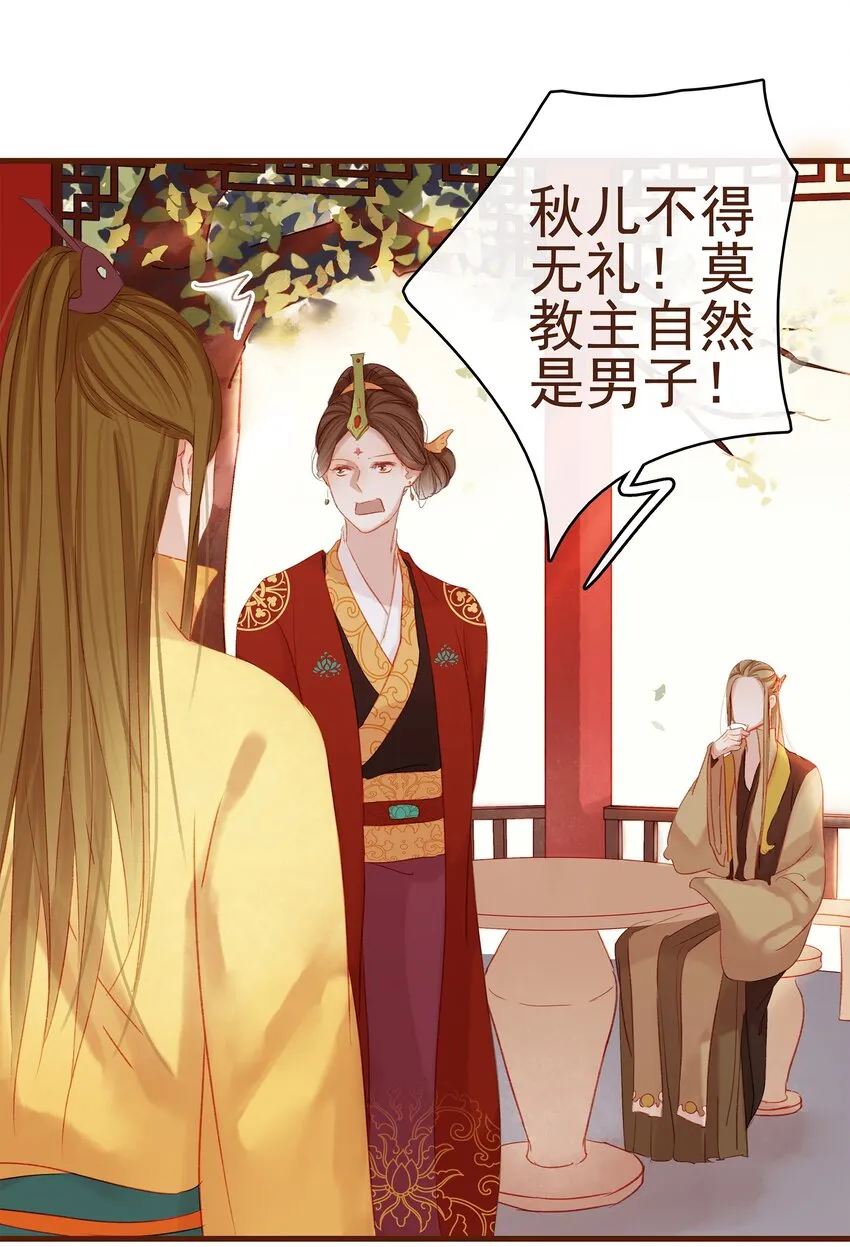 008 戏耍少主 第7页