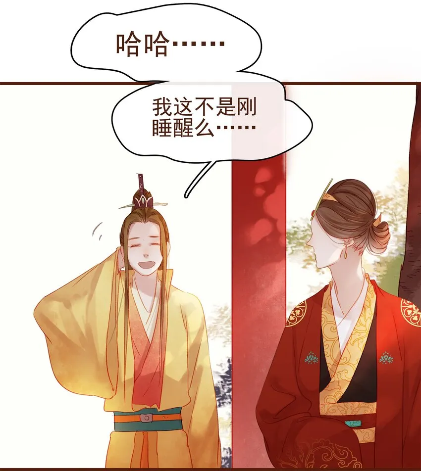 008 戏耍少主 第8页