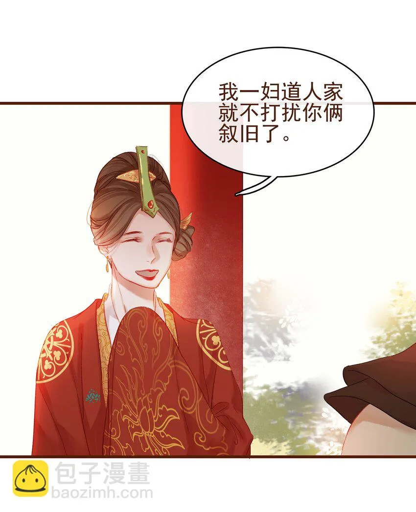 008 戏耍少主 第14页