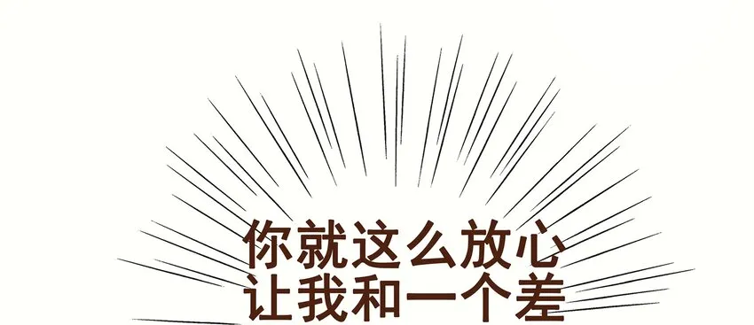 008 戏耍少主 第18页