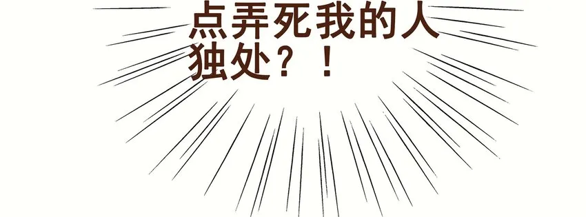 008 戏耍少主 第19页
