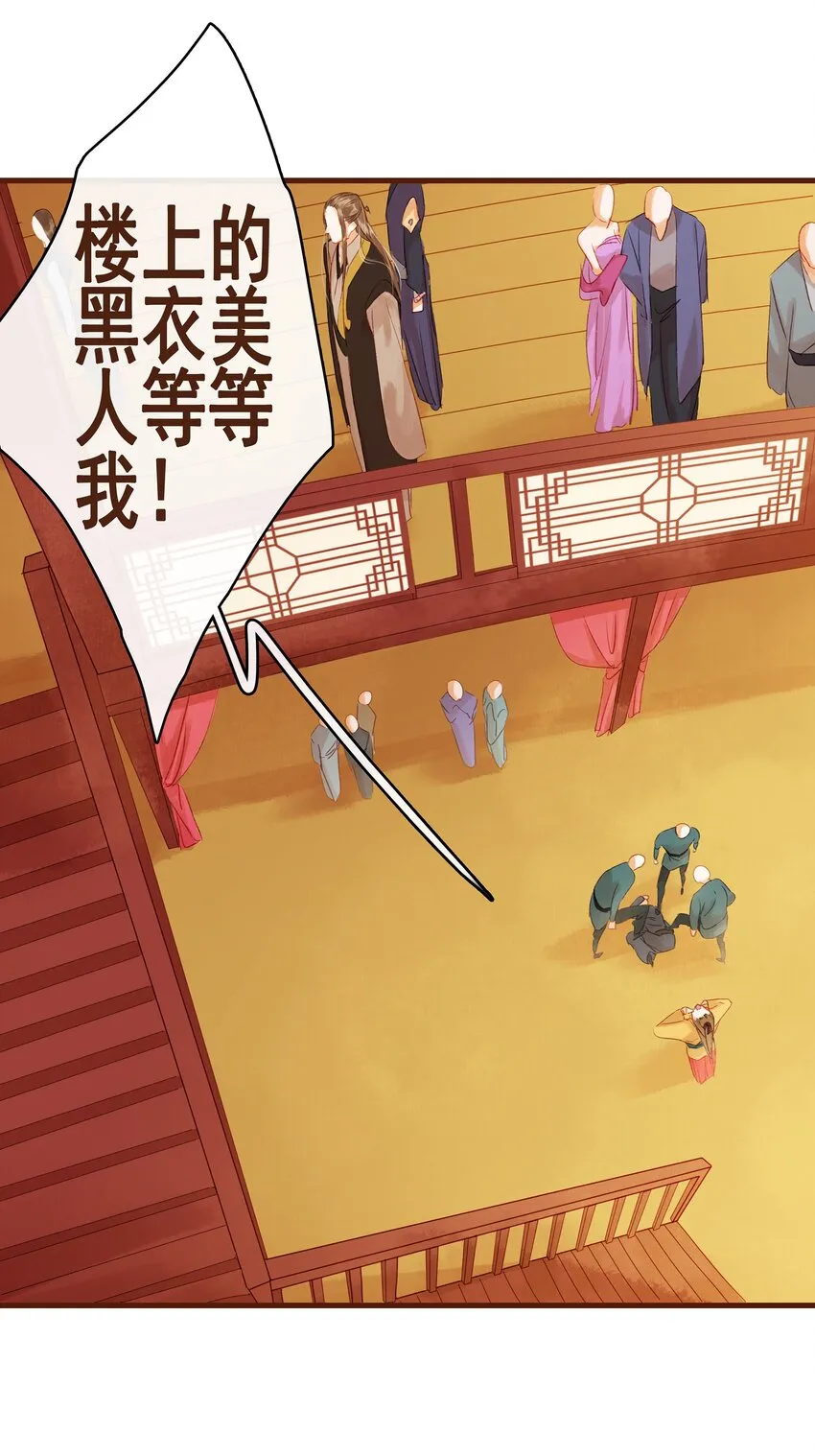 009 定让你爽 第24页