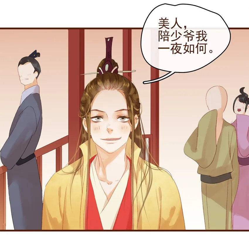 009 定让你爽 第29页