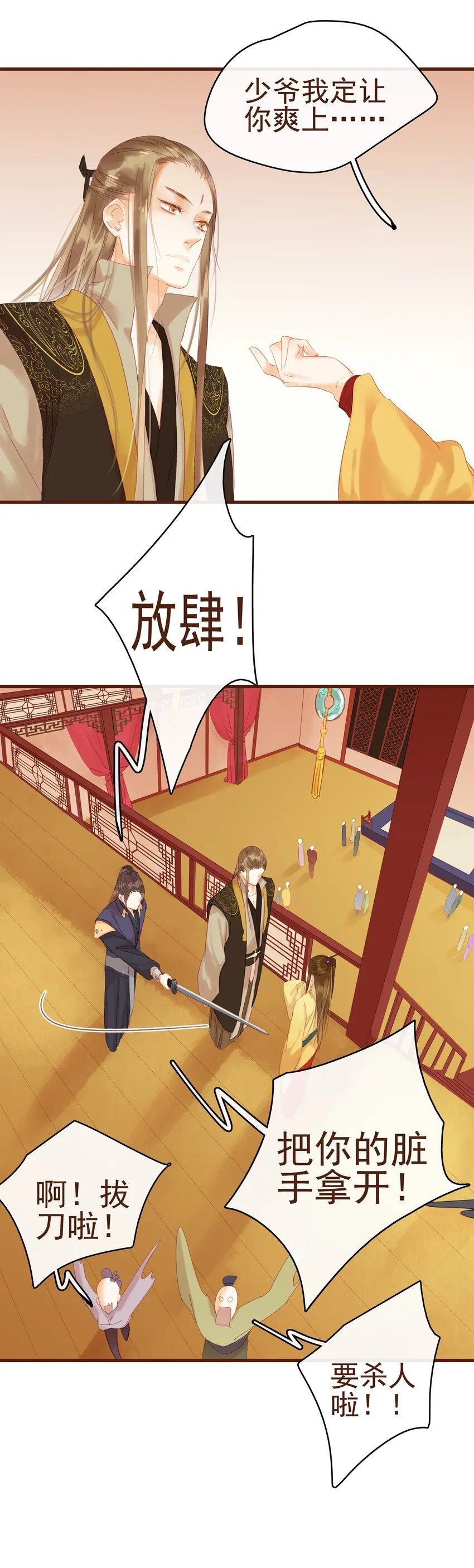009 定让你爽 第30页