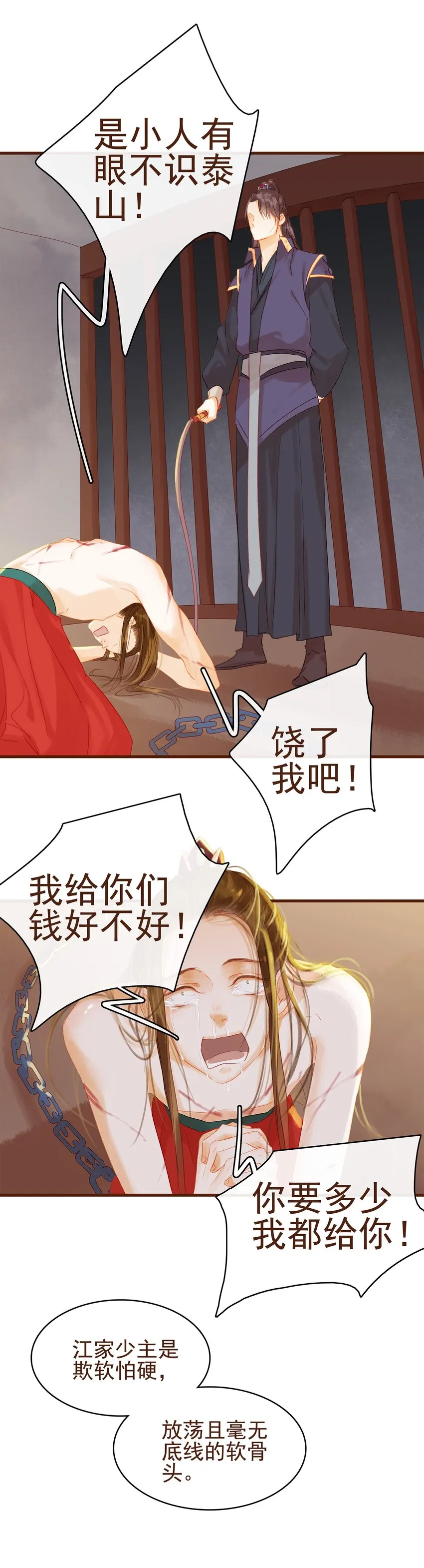 009 定让你爽 第40页