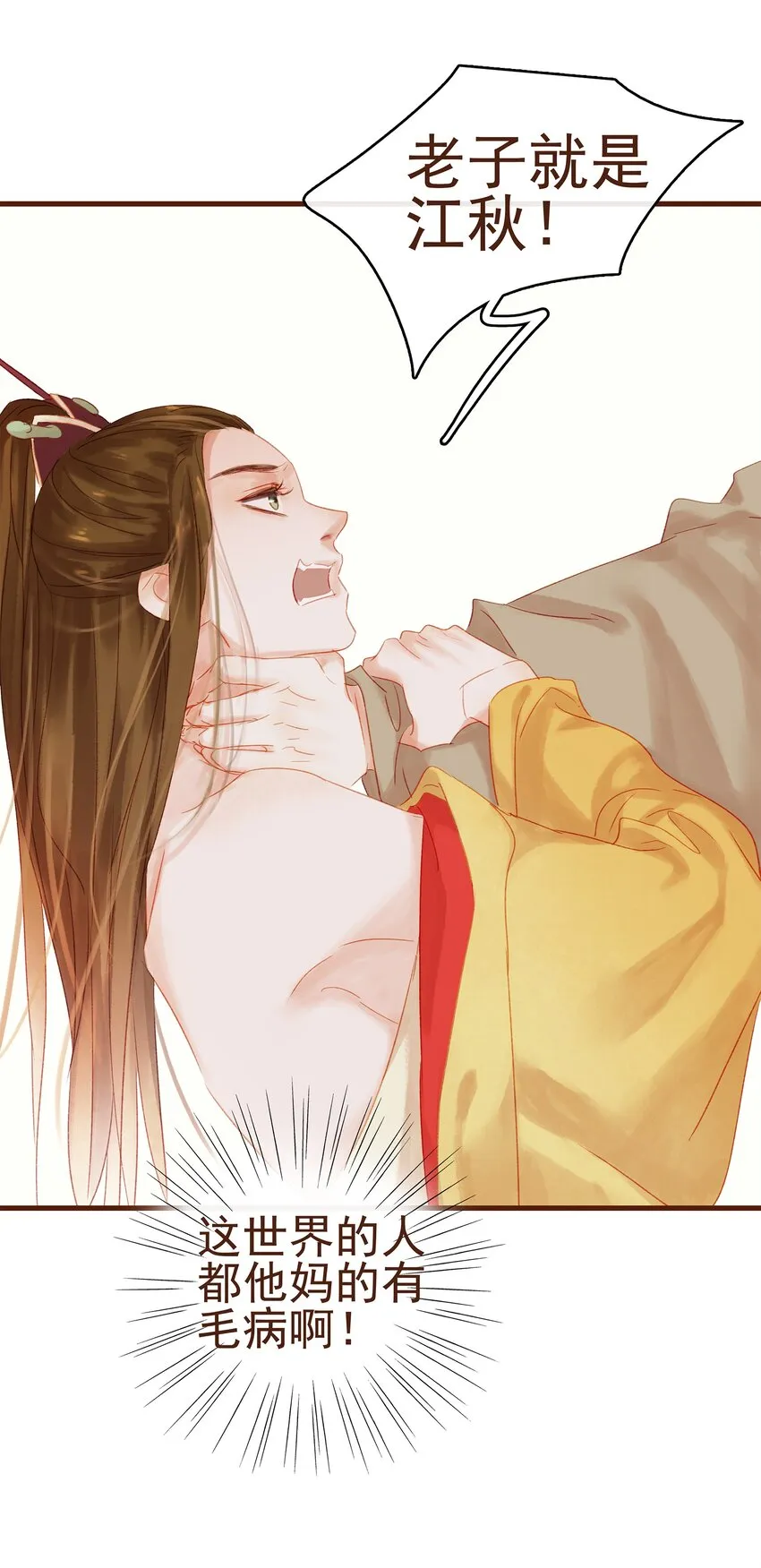 009 定让你爽 第44页