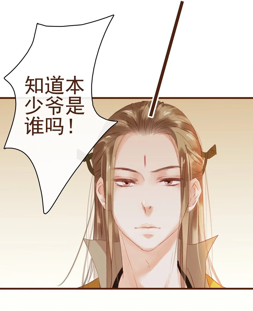 009 定让你爽 第12页