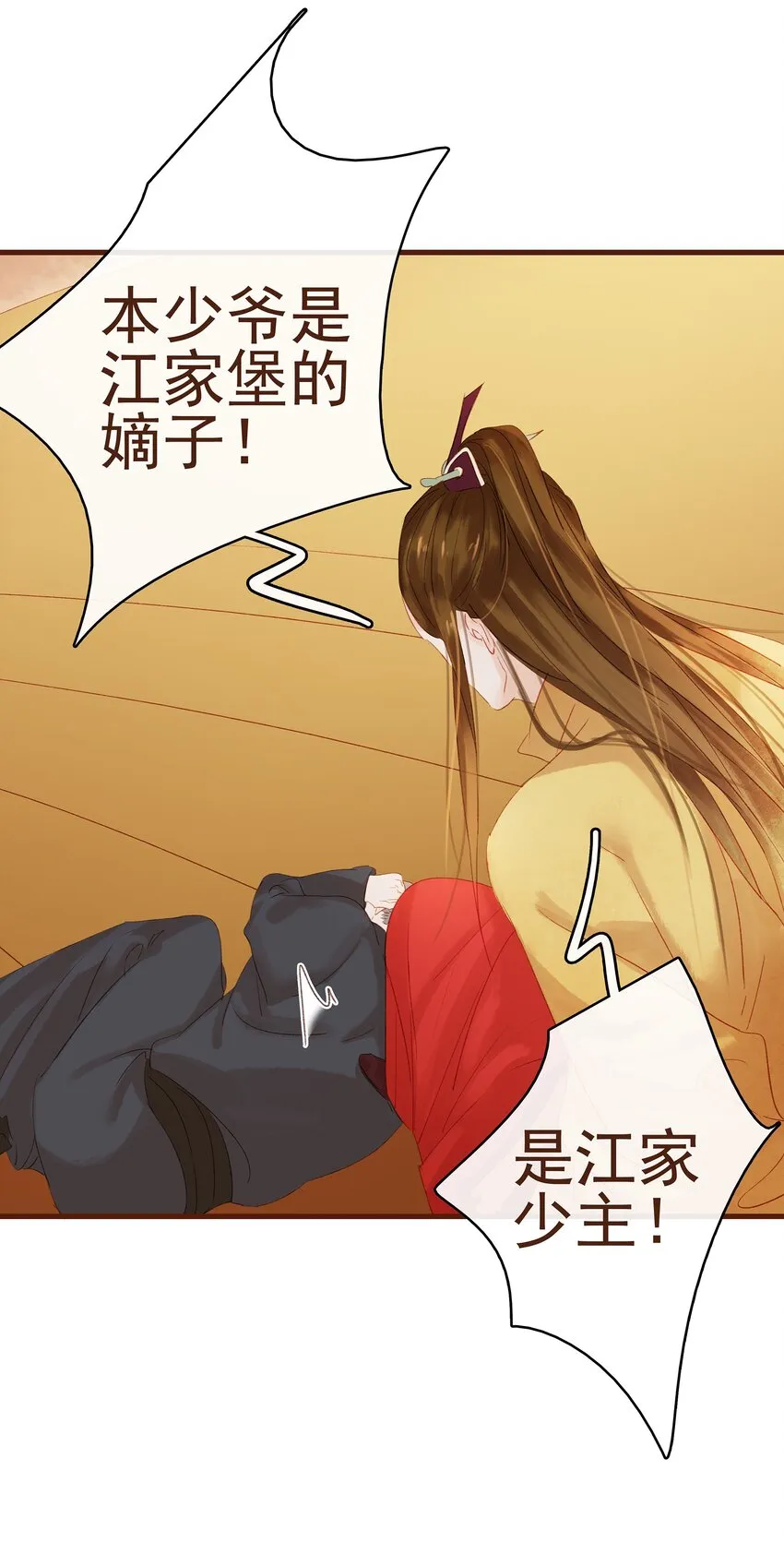 009 定让你爽 第14页