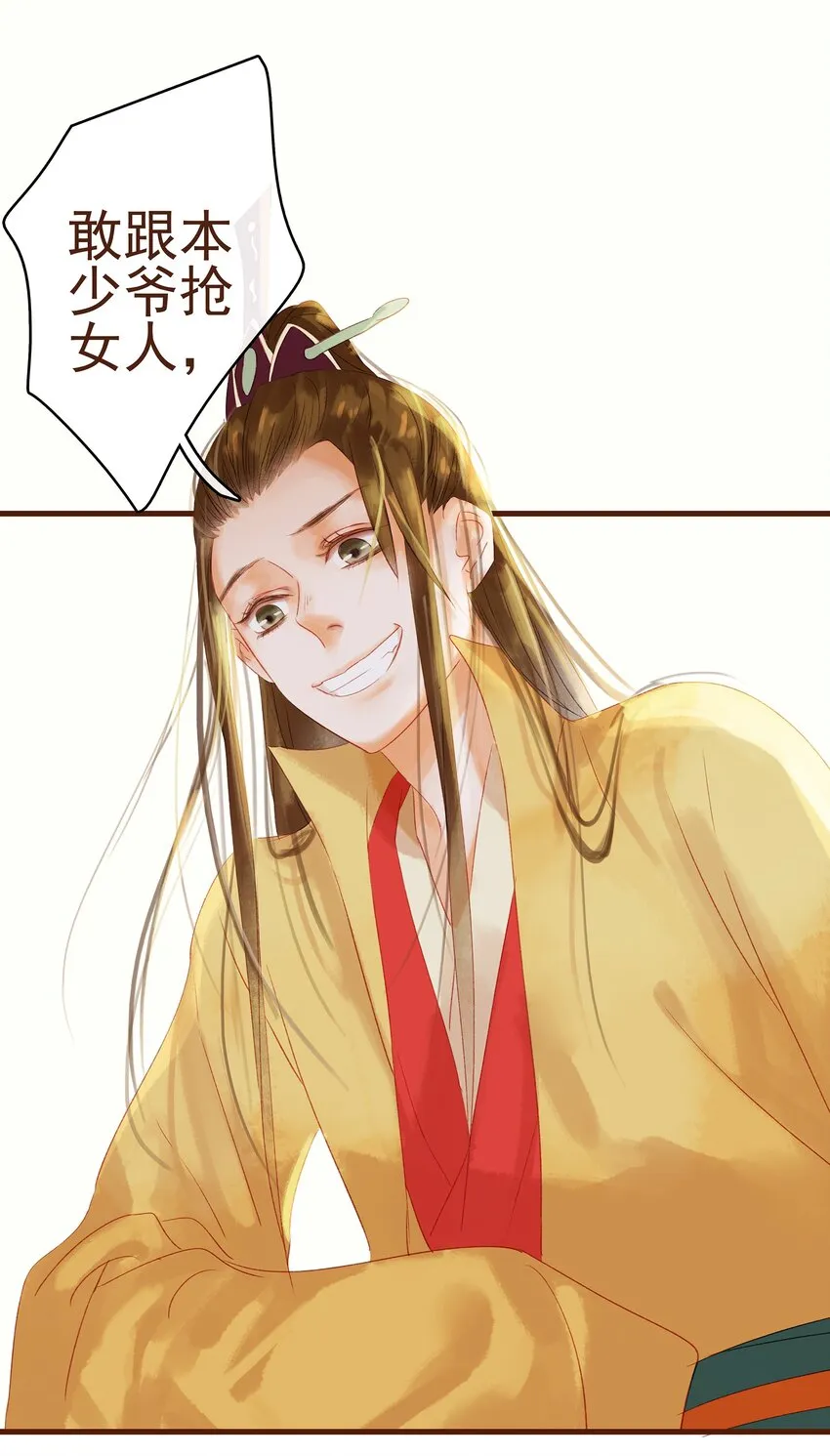 009 定让你爽 第15页