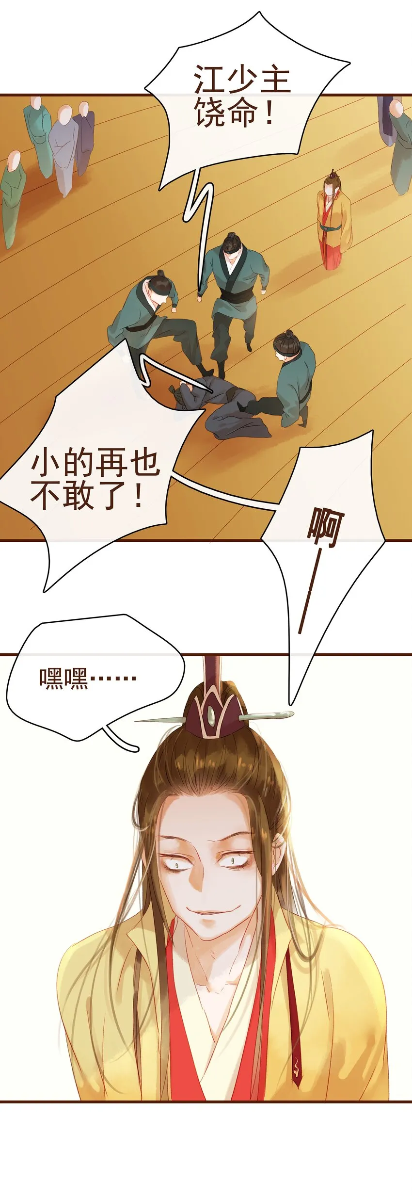 009 定让你爽 第18页