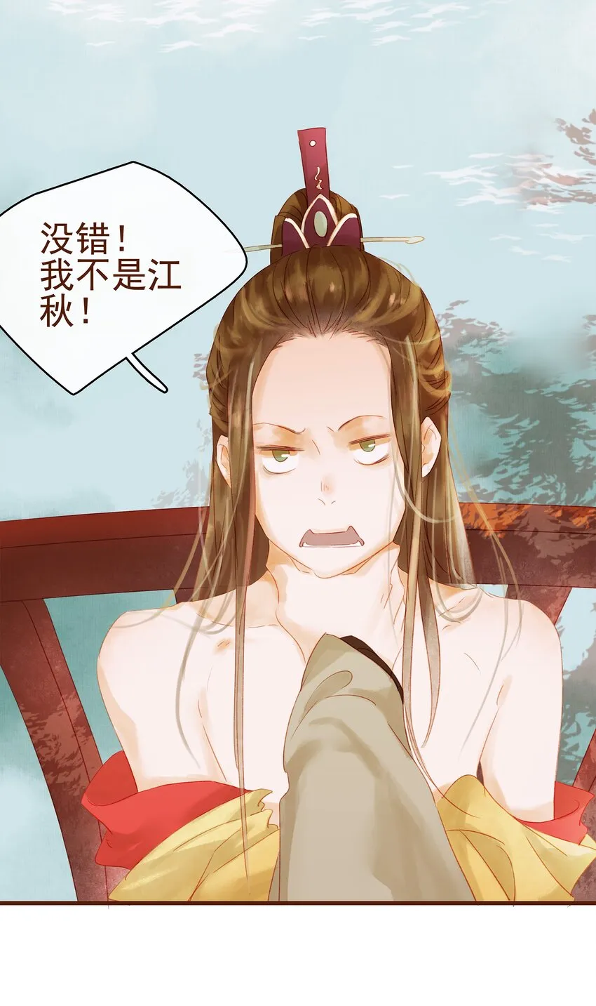 010 双重人格 第4页