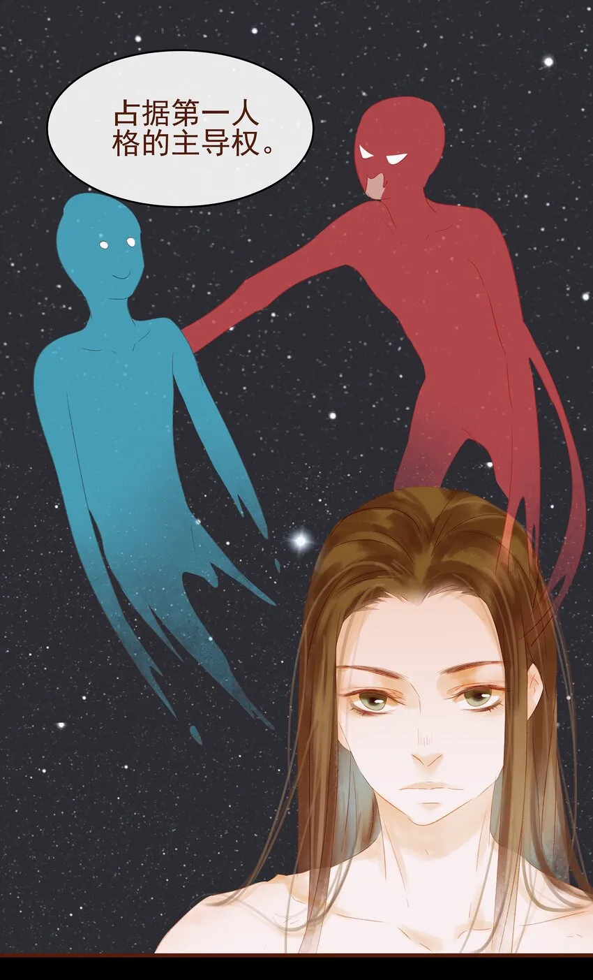010 双重人格 第10页