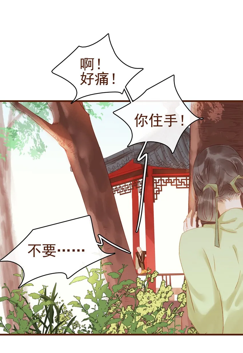 010 双重人格 第20页