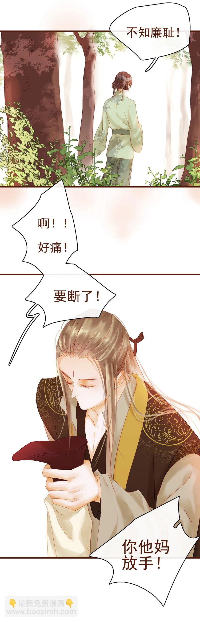 010 双重人格 第22页