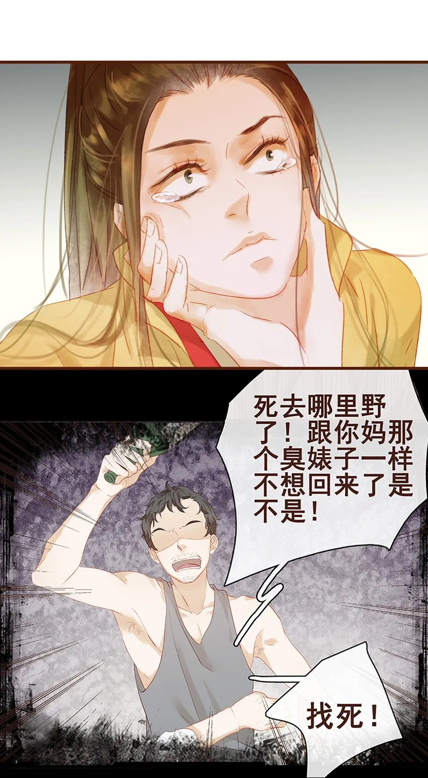 010 双重人格 第24页