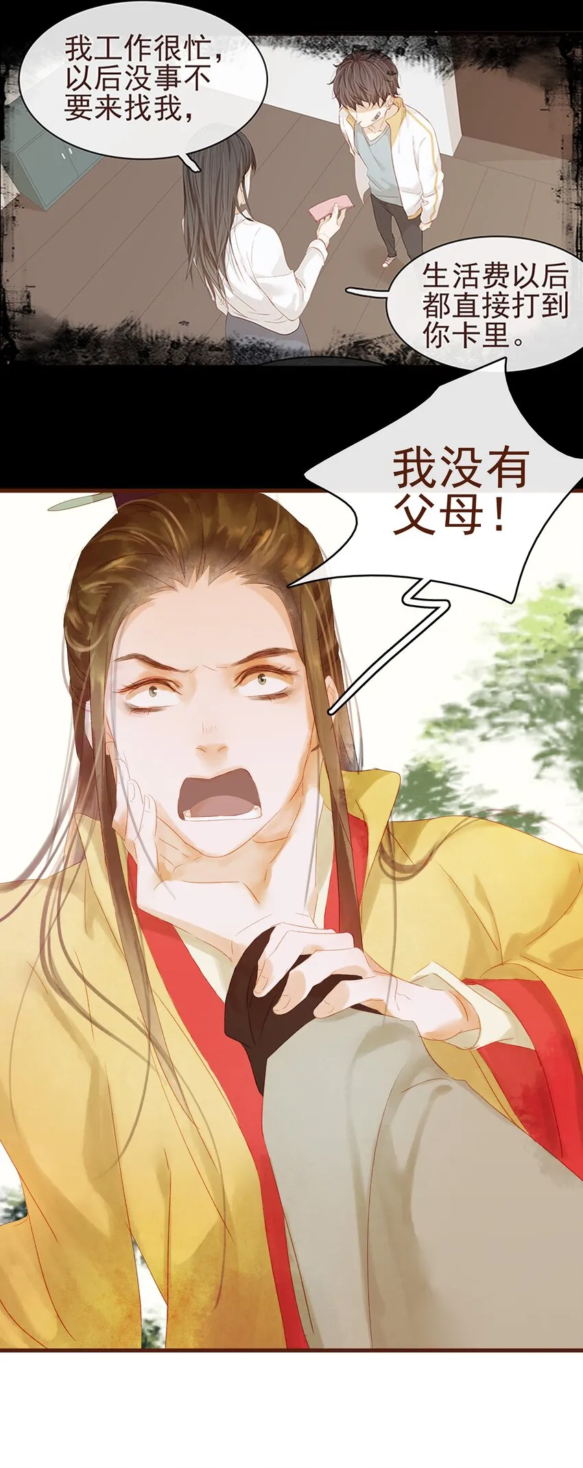 010 双重人格 第25页