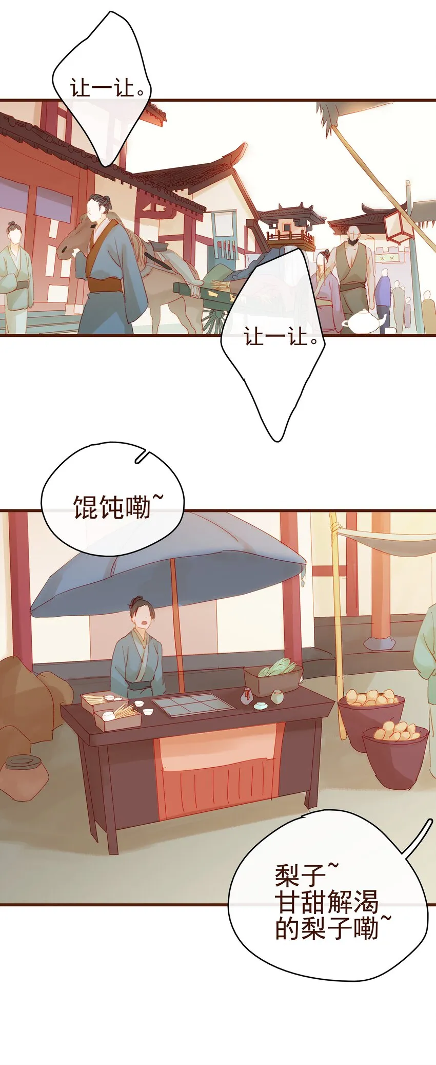 011 OMG 第18页