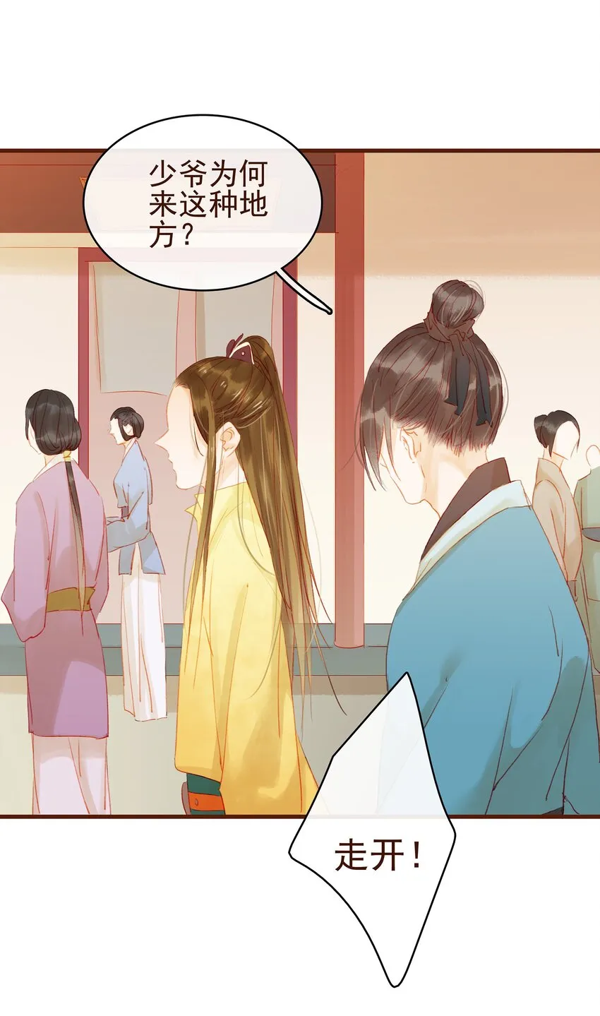 011 OMG 第19页
