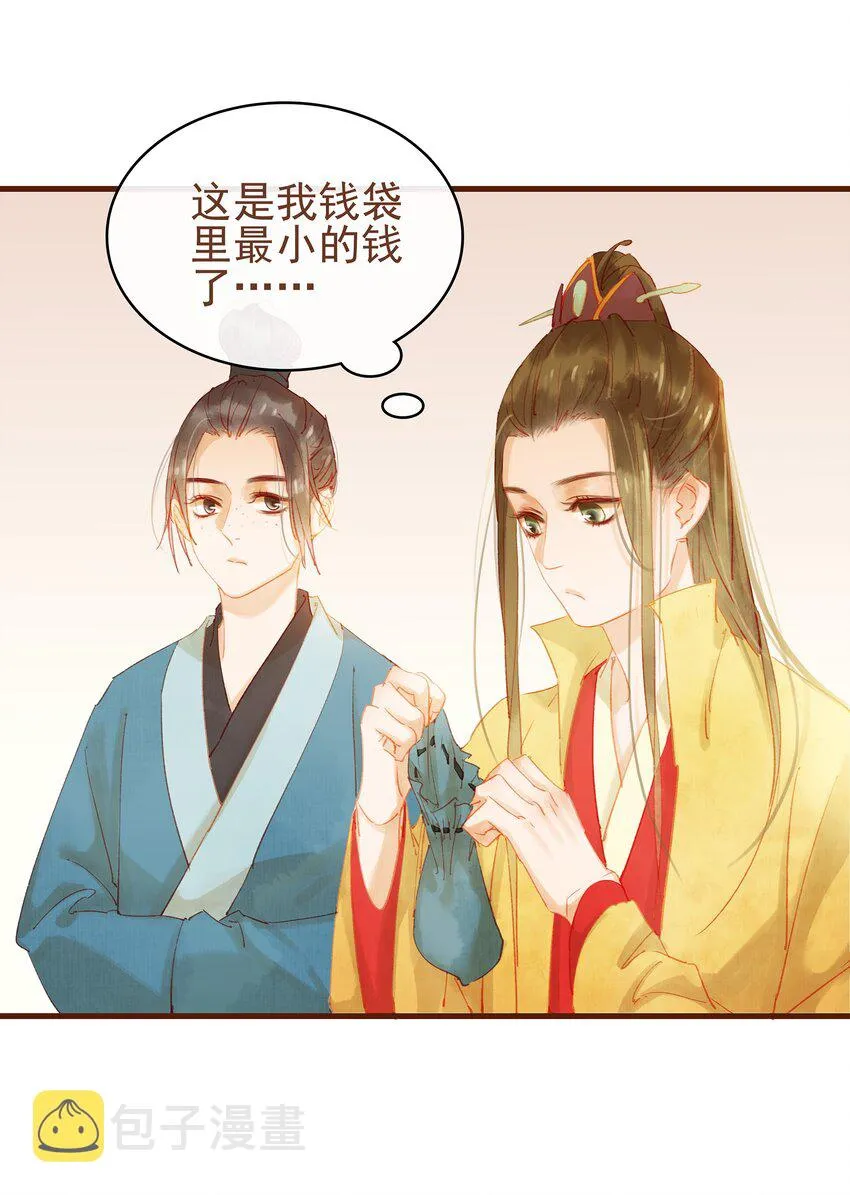 011 OMG 第29页