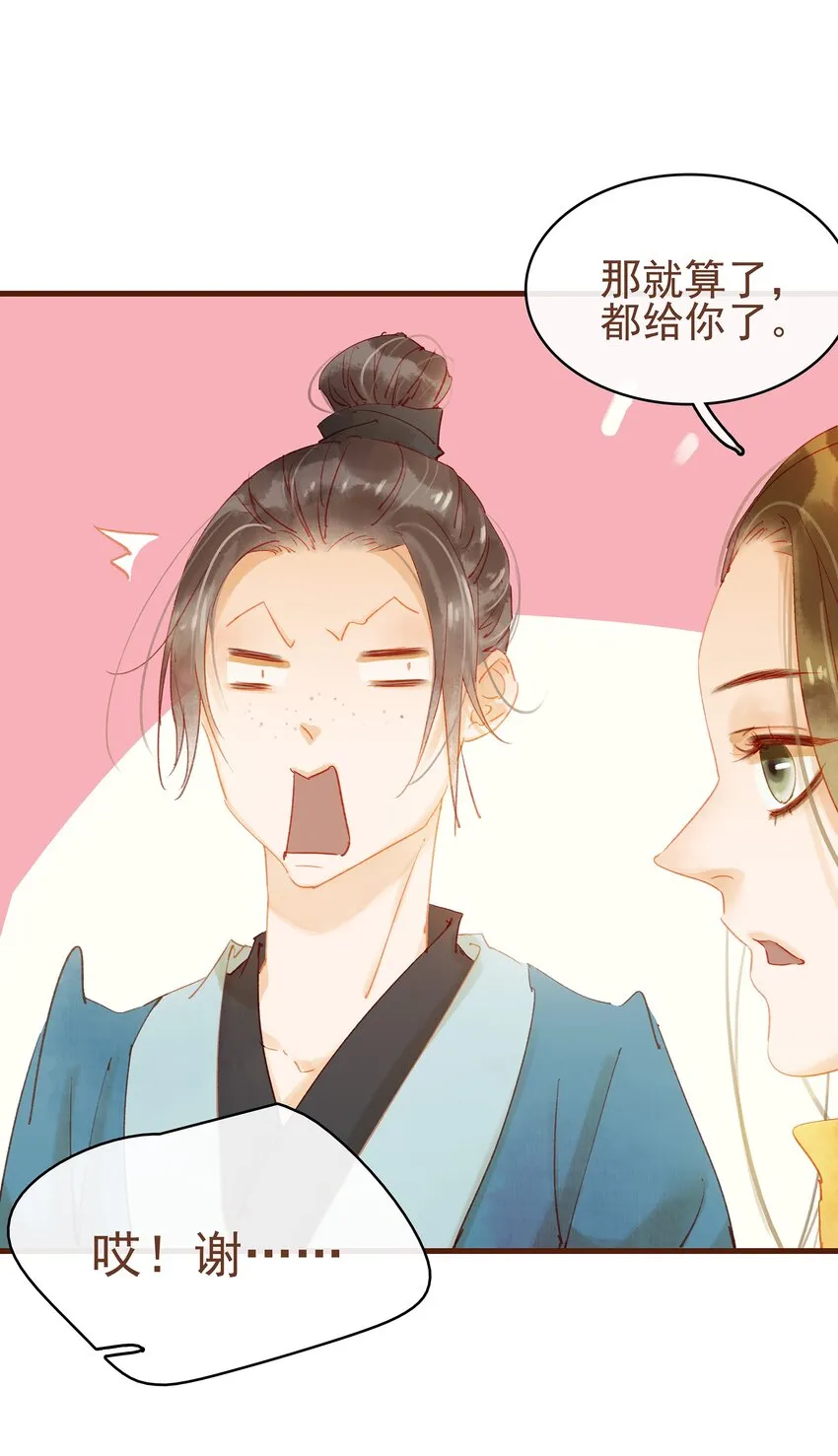 011 OMG 第30页