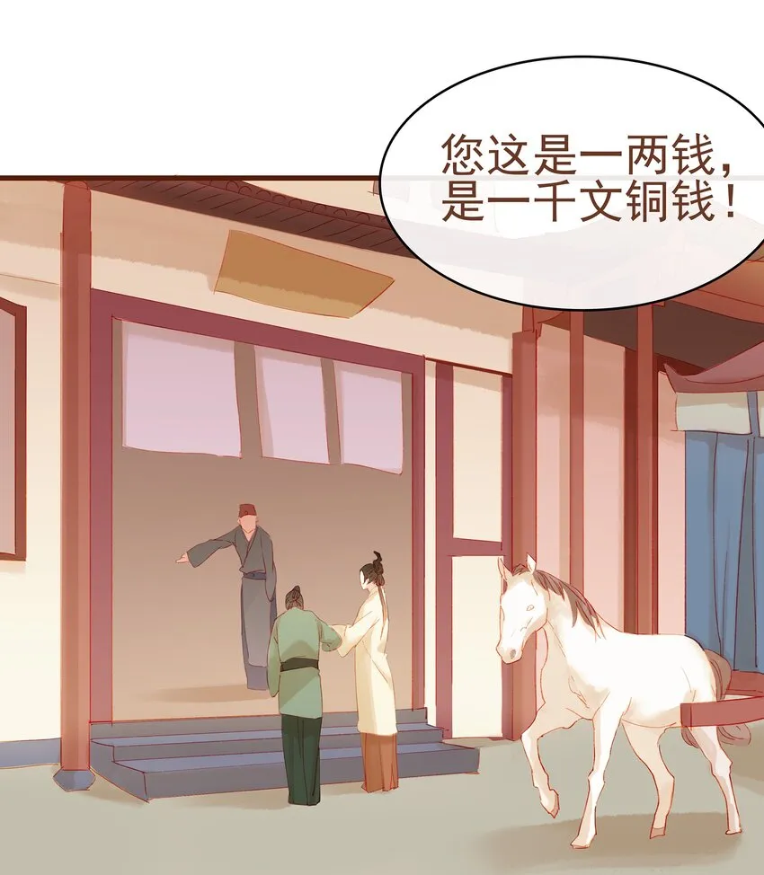 011 OMG 第38页