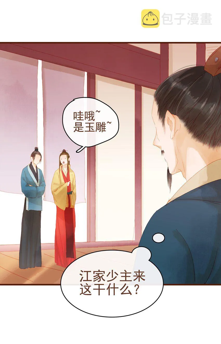 011 OMG 第49页