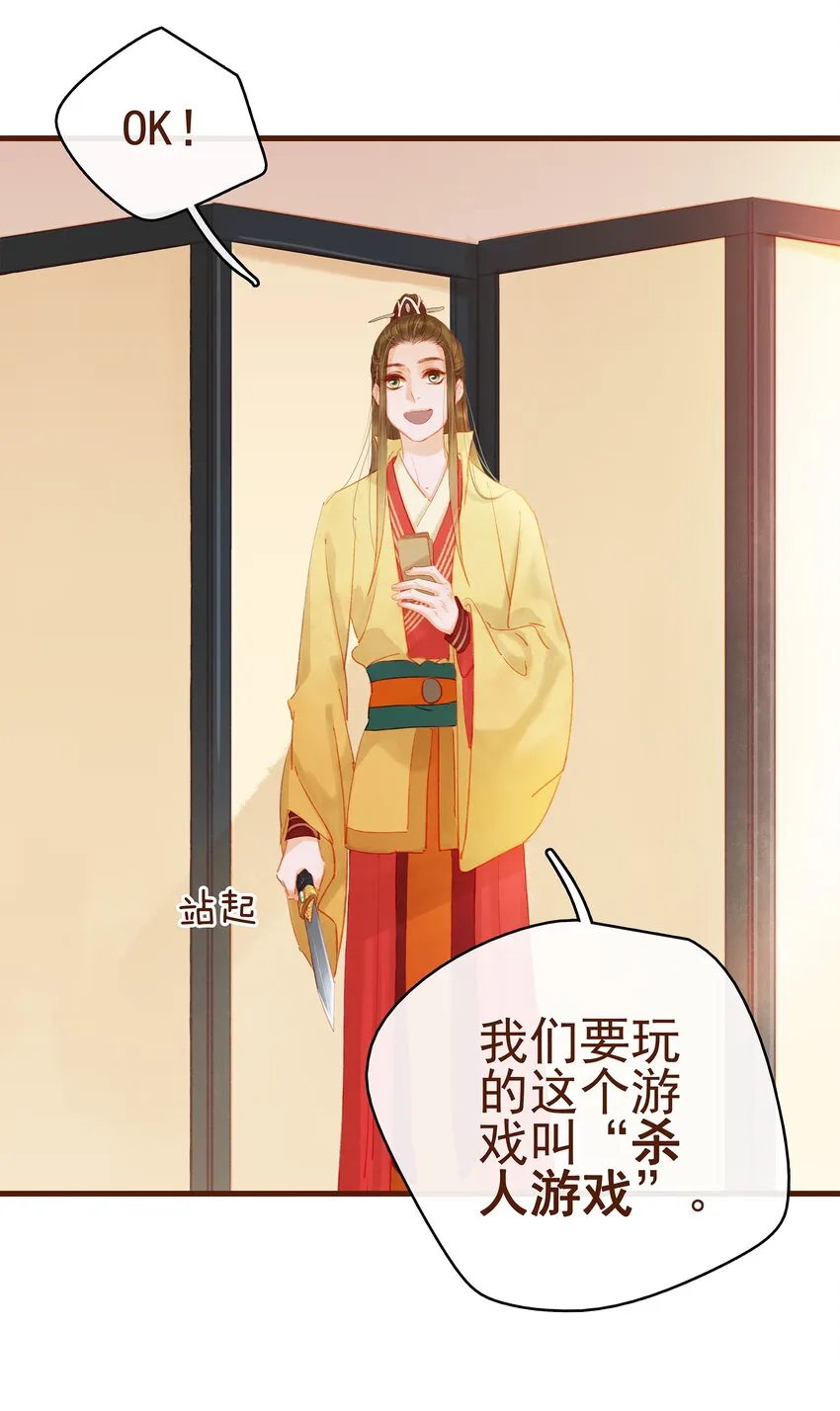 012 “杀人游戏” 第32页
