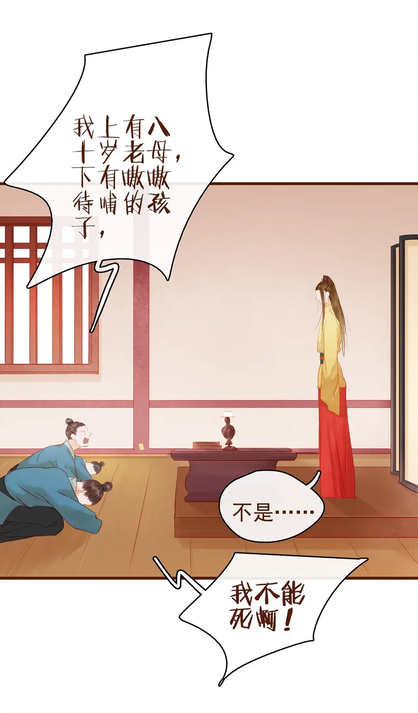 012 “杀人游戏” 第38页