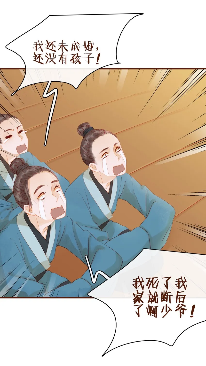012 “杀人游戏” 第39页