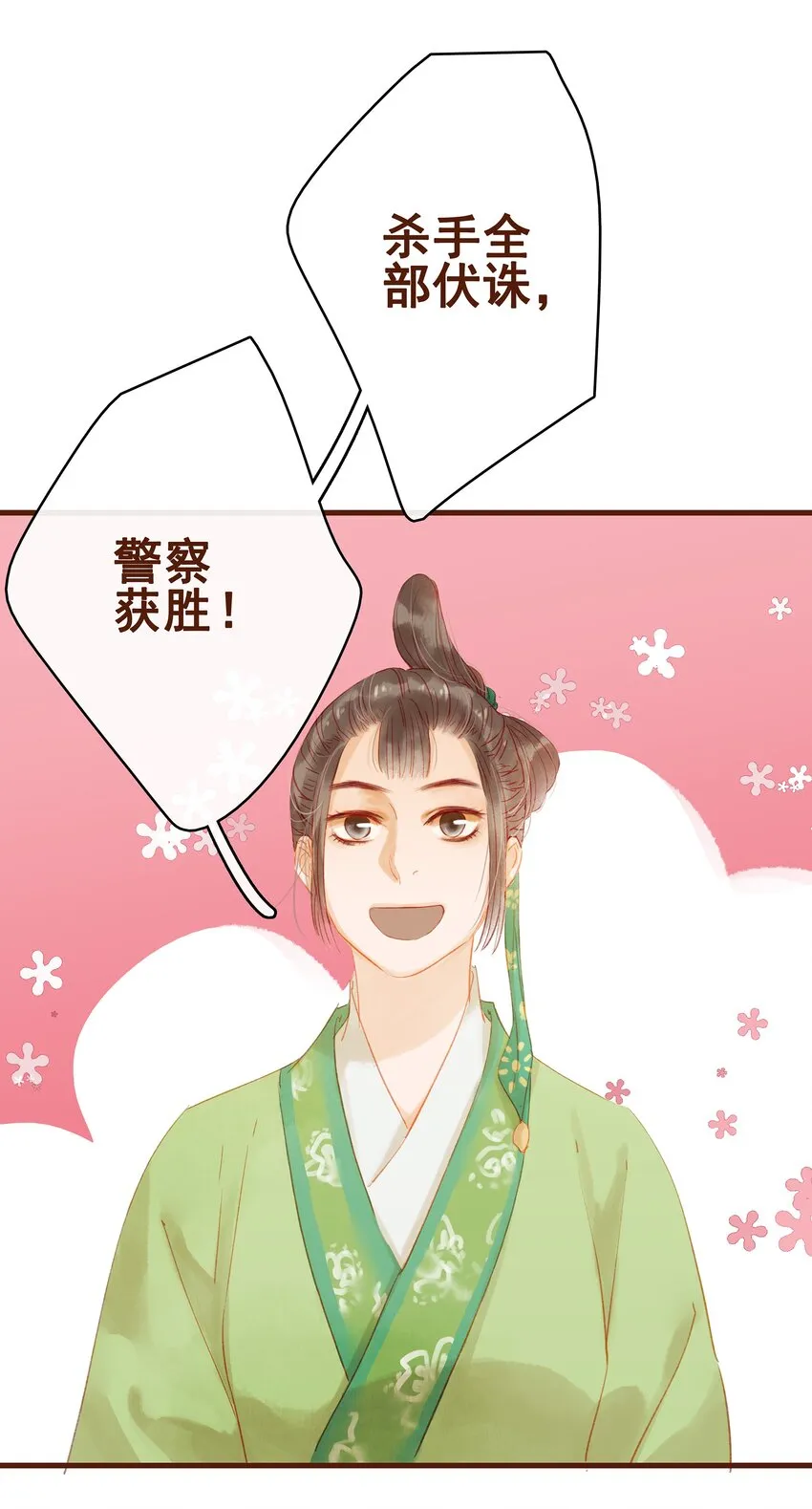 012 “杀人游戏” 第51页