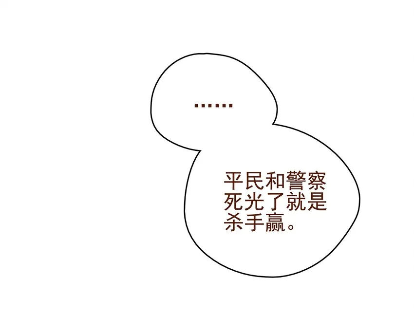 012 “杀人游戏” 第63页