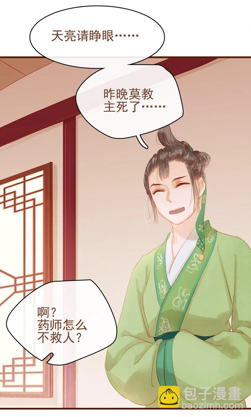 012 “杀人游戏” 第67页