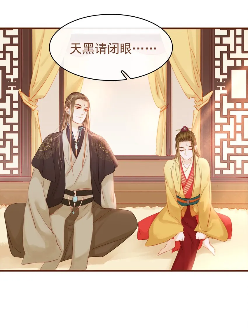 012 “杀人游戏” 第77页