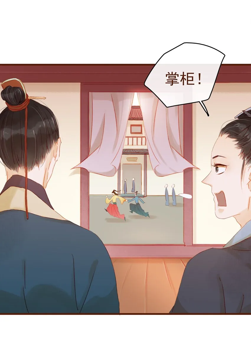 012 “杀人游戏” 第7页