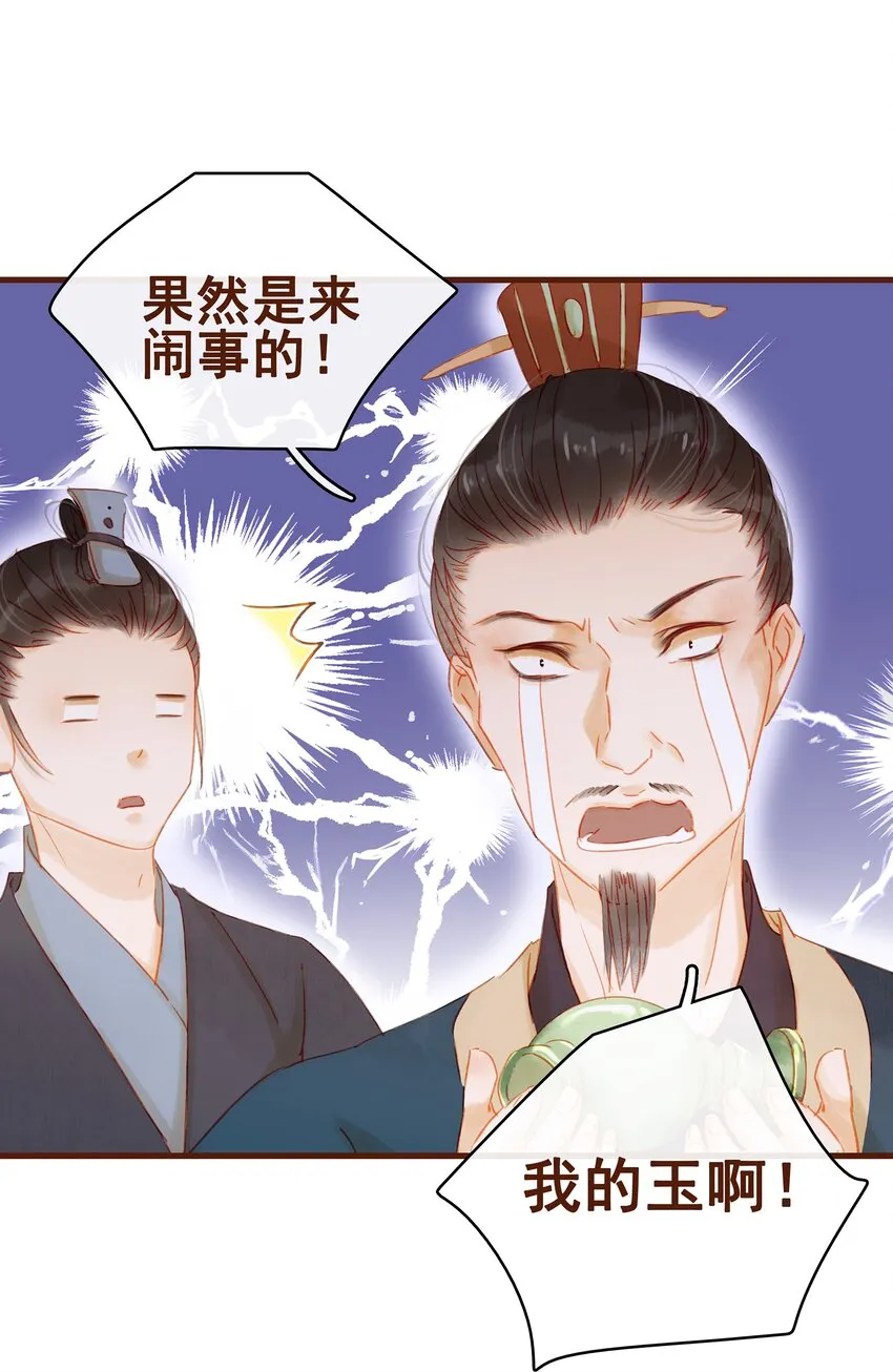 012 “杀人游戏” 第8页