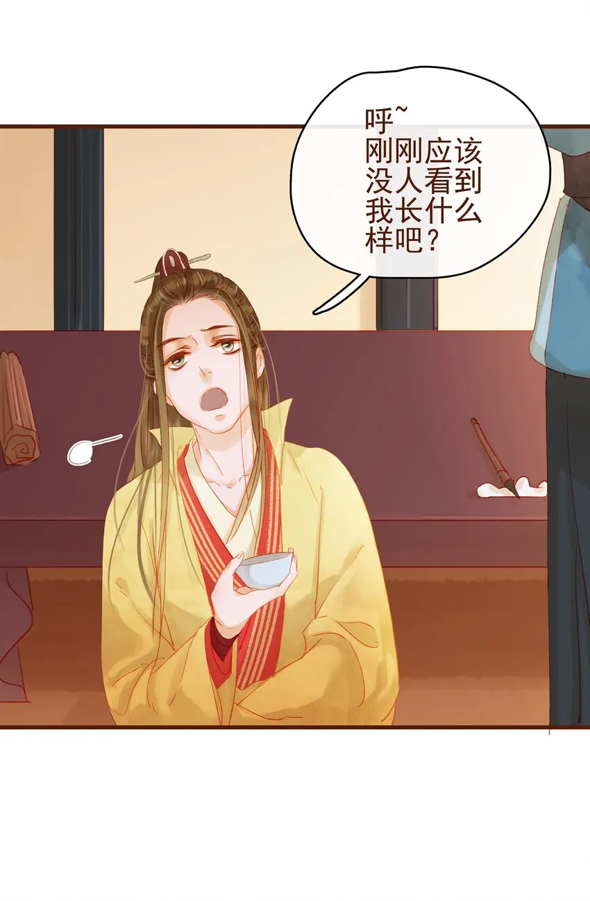012 “杀人游戏” 第14页