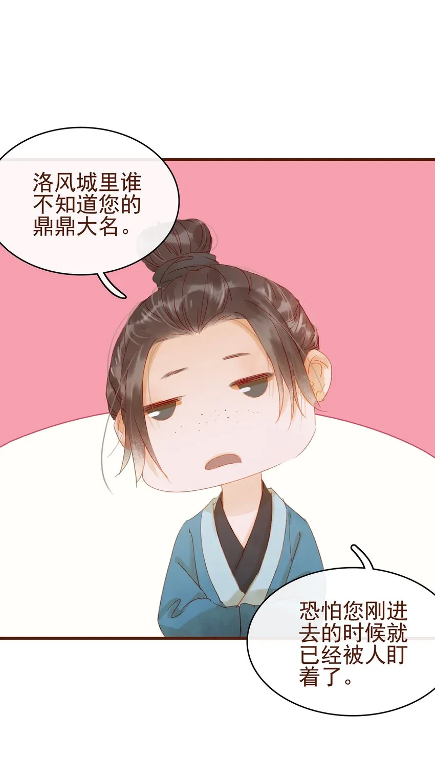 012 “杀人游戏” 第15页